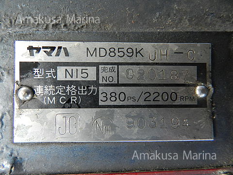 ヤマハ MD859KUH 470ps