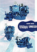 いすゞ UM6SD1TCG 550ps (2.57) | 株式会社あまくさマリーナ