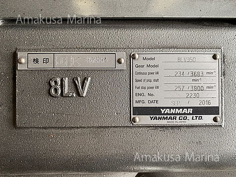 ヤンマー 8LV350 350ps(2.04)(2016年製)