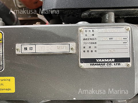 ヤンマー 6LY440J 440PS(2.43)(2018年製)