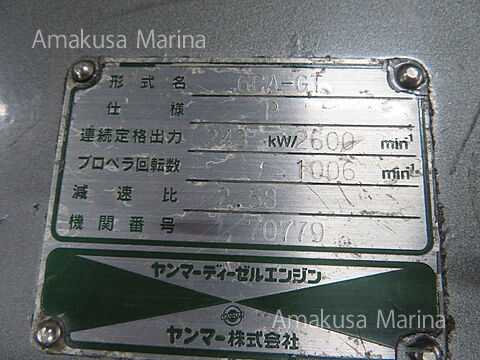 ヤンマー 6CA-GT 400PS(2.58)