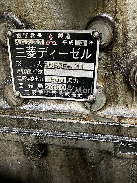 三菱 S6B3F-MTK 550PS (2.48)