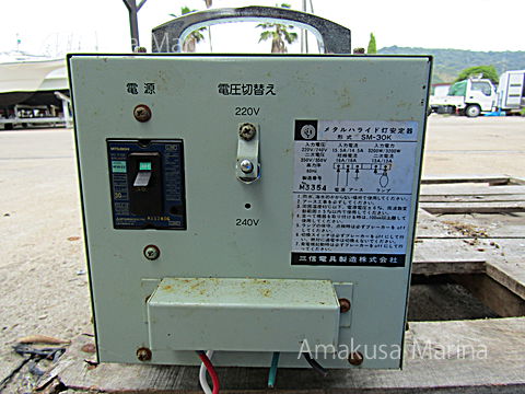 三信電具 メタルハライド 安定器 SM-30K