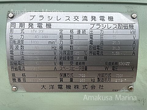 発電機 大洋40KVA ATW 20E