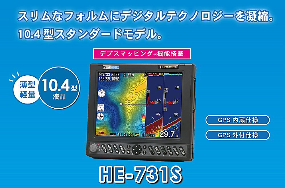 65%OFF【送料無料】 HE-731S 1kW 50 200KHz アンテナ内蔵 Q3S-HDK-072-002 振動子TD47 GPSプロッタ魚探  fucoa.cl